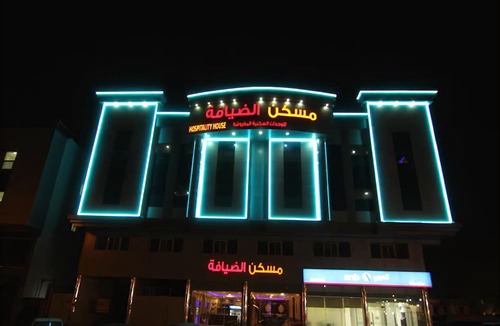 Dammam Hotel | Maskan Al Dyafah Hotel Apartments 2