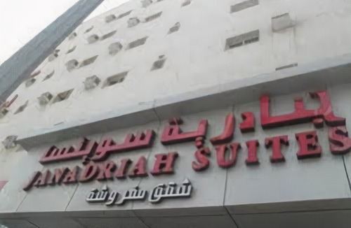 Jeddah Hotel | Al Janaderia 14